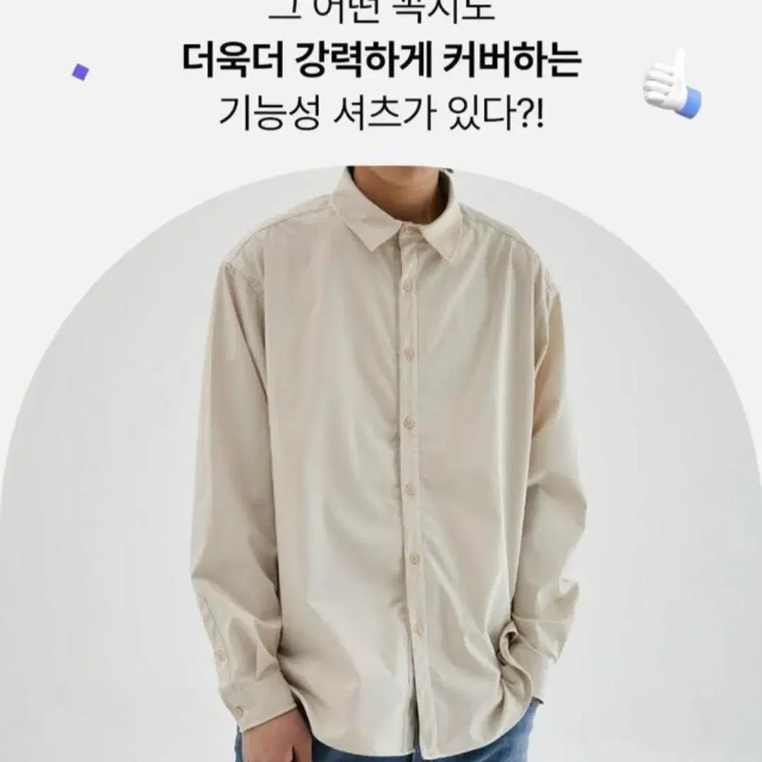 3XL-4XL 빅사이즈 링클프리 무지셔츠 베이지 새상품