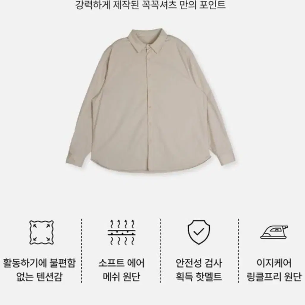 3XL-4XL 빅사이즈 링클프리 무지셔츠 베이지 새상품