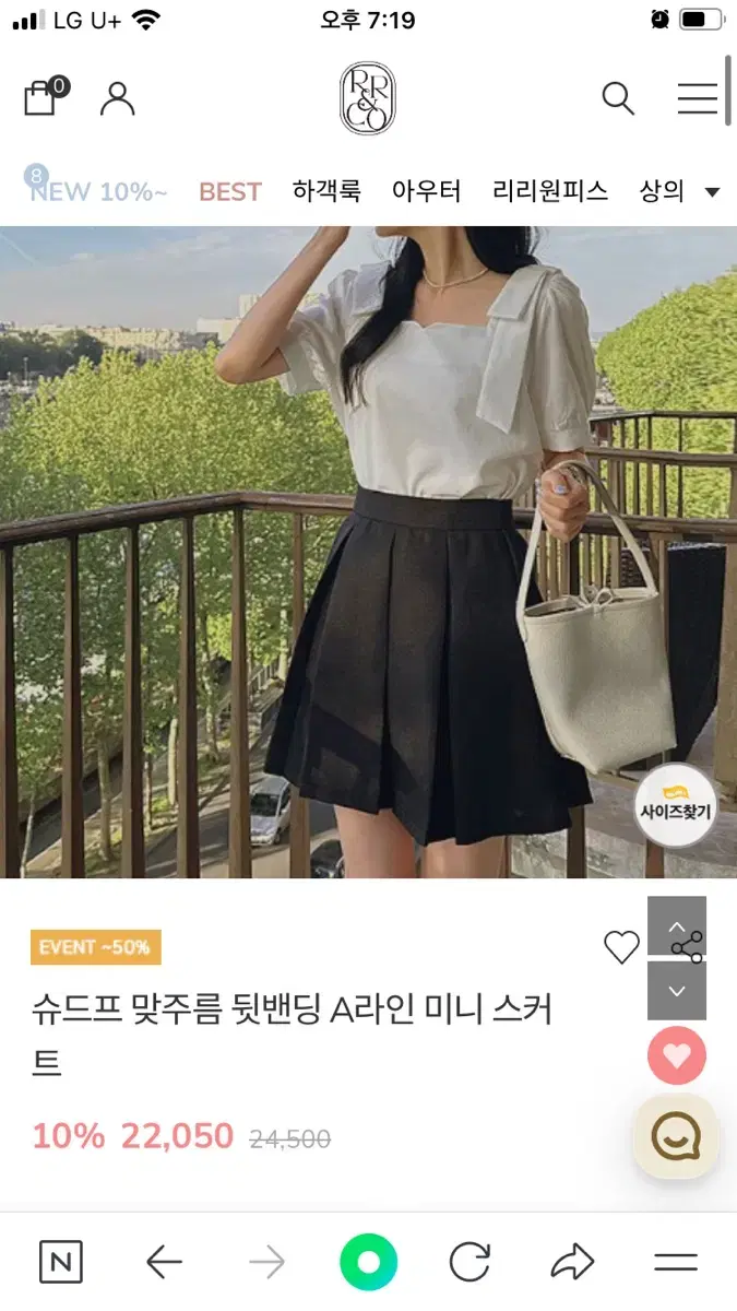 리리앤코 슈드프 맞주름 뒷밴딩 A라인 미니 스커트( 여름 신상 썸머룩 데