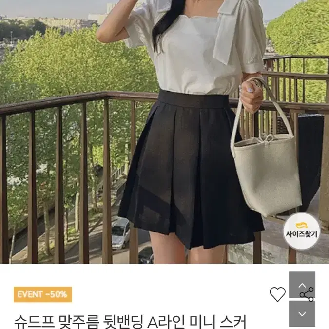 리리앤코 슈드프 맞주름 뒷밴딩 A라인 미니 스커트( 여름 신상 썸머룩 데