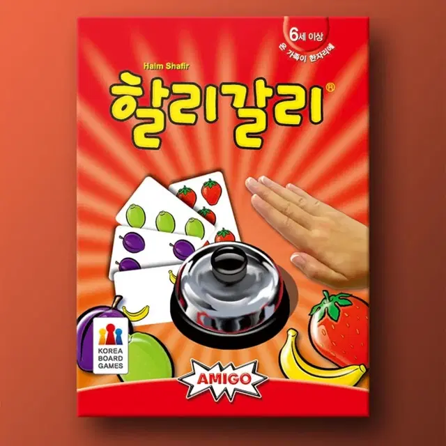 할리갈리 보드게임 (오늘만 1.2로 가격 내림)