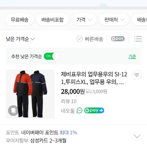 제비표우비 xl 팝니다