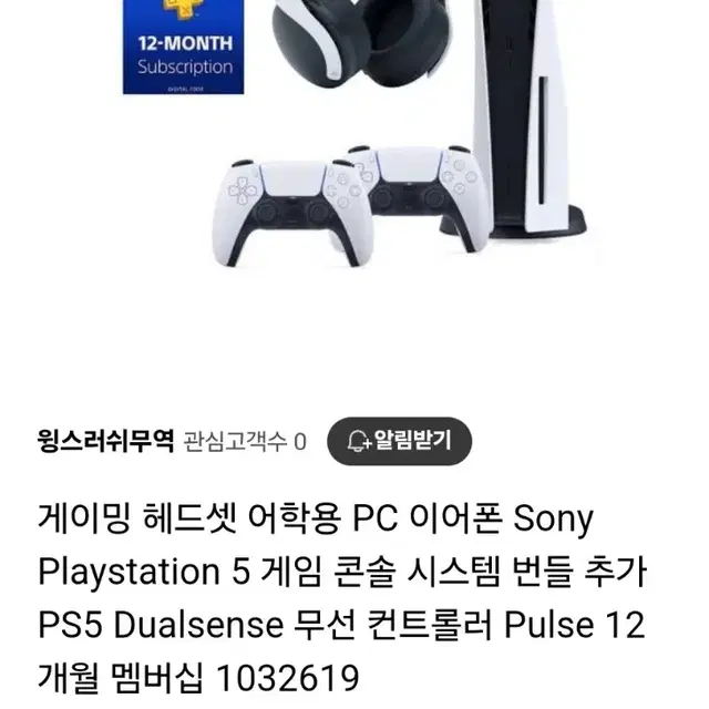 최저가 @@ PS5본체+포탈+헤드셋+듀얼스틱+풀구성품 팝니다.