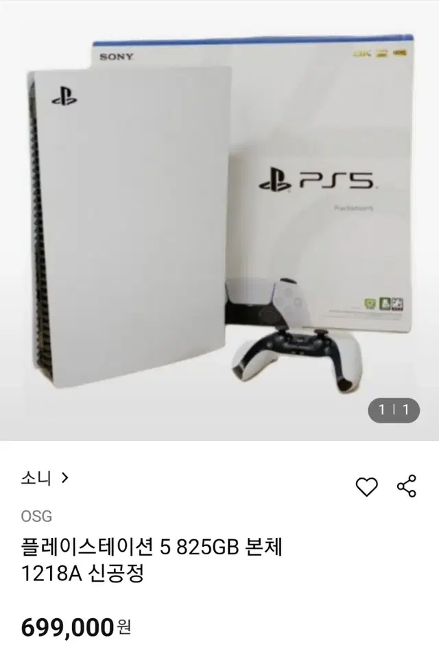 최저가 @@ PS5본체+포탈+헤드셋+듀얼스틱+풀구성품 팝니다.