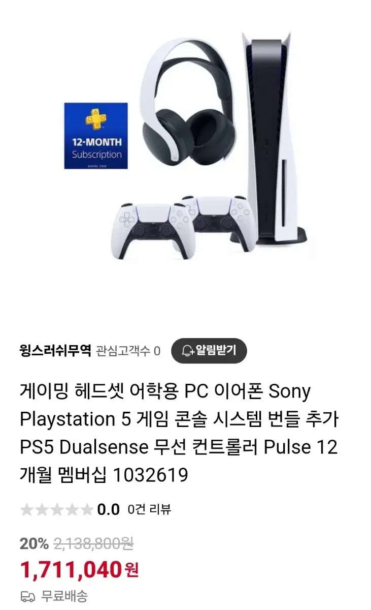 최저가 @@ PS5본체+포탈+헤드셋+듀얼스틱+풀구성품 팝니다.