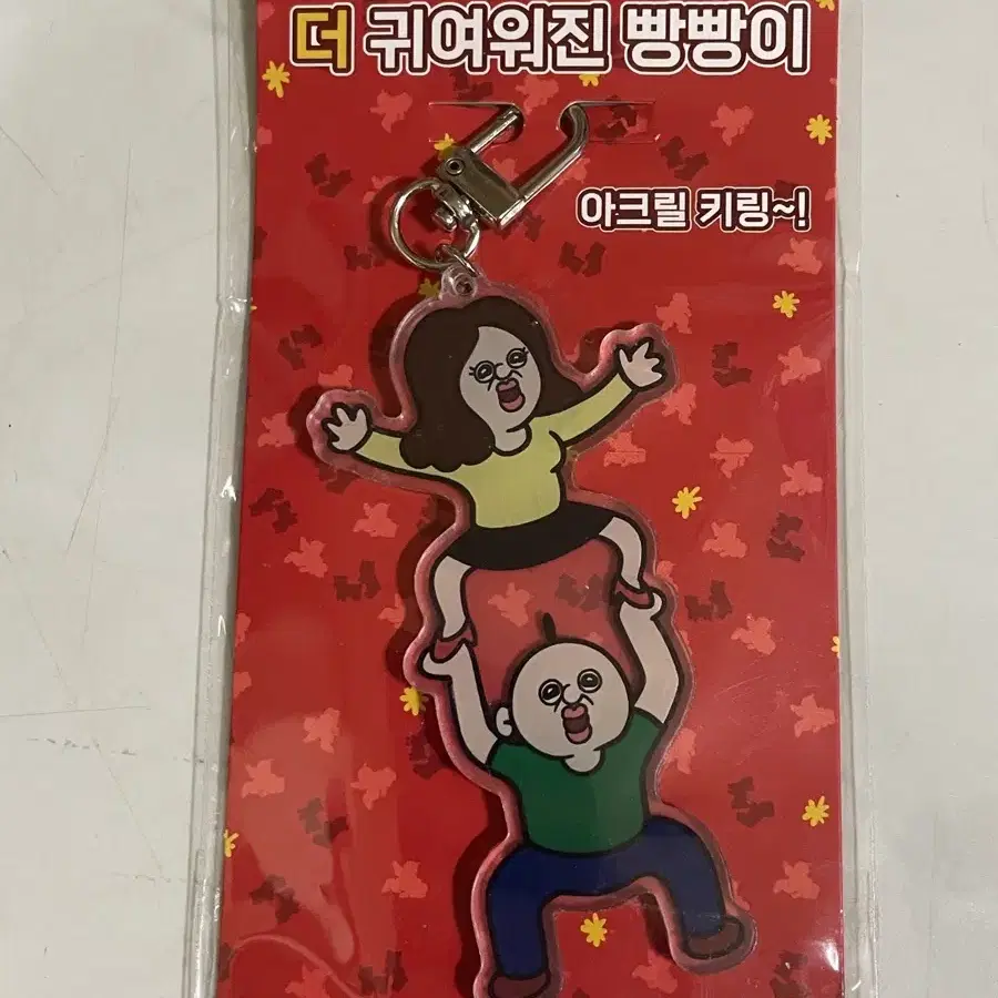 [새상품]빵빵이 키링