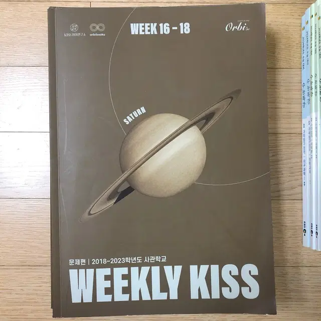 2024 션티 위클리 키스 주간지 WEEKLY KISS 판매합니다