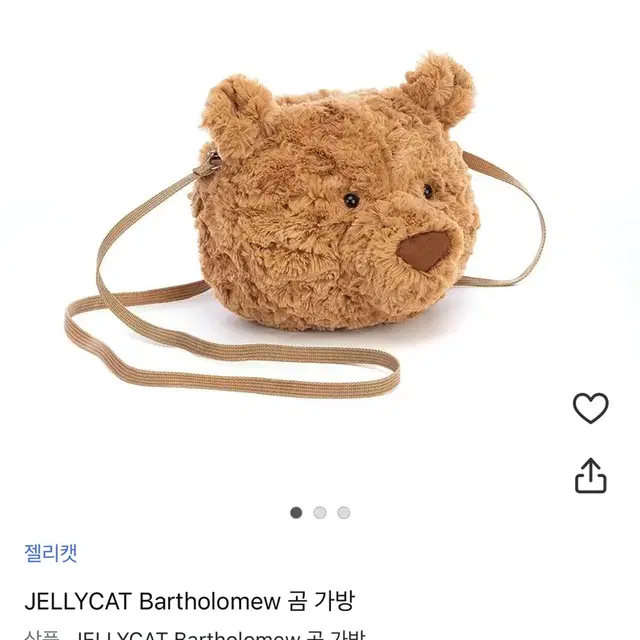 새상품 잘리캣 JELLYCAT Bartholomew 곰 가방