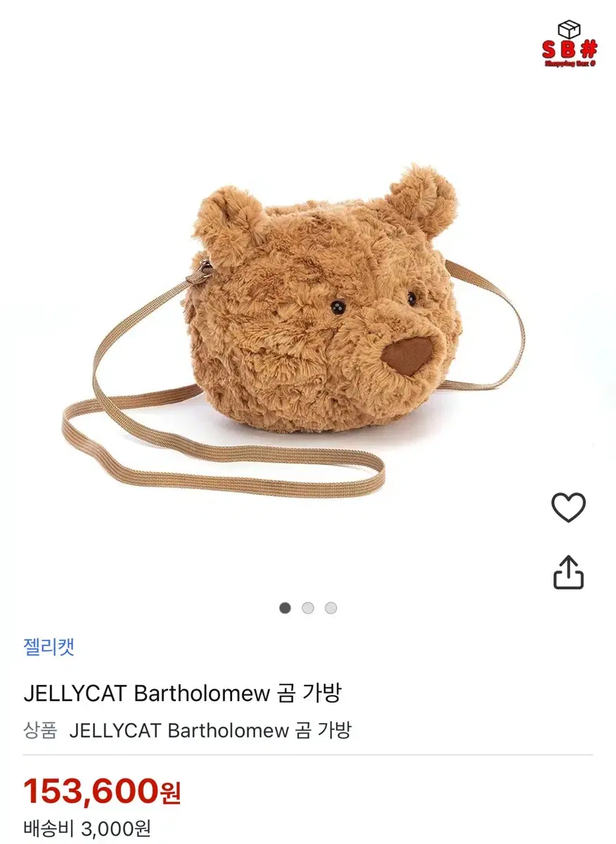 새상품 잘리캣 JELLYCAT Bartholomew 곰 가방