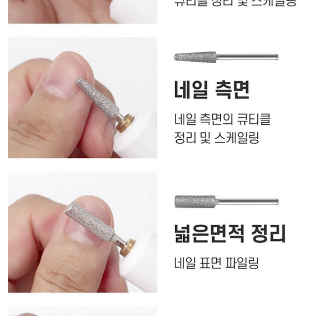 무선 네일드릴 풀패키지 손톱 발톱 무좀 각질 관리