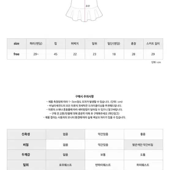 바닐라세컨드 오간자캉캉치마바지