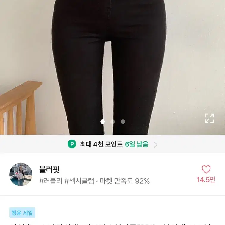 하이웨스트 일자바지