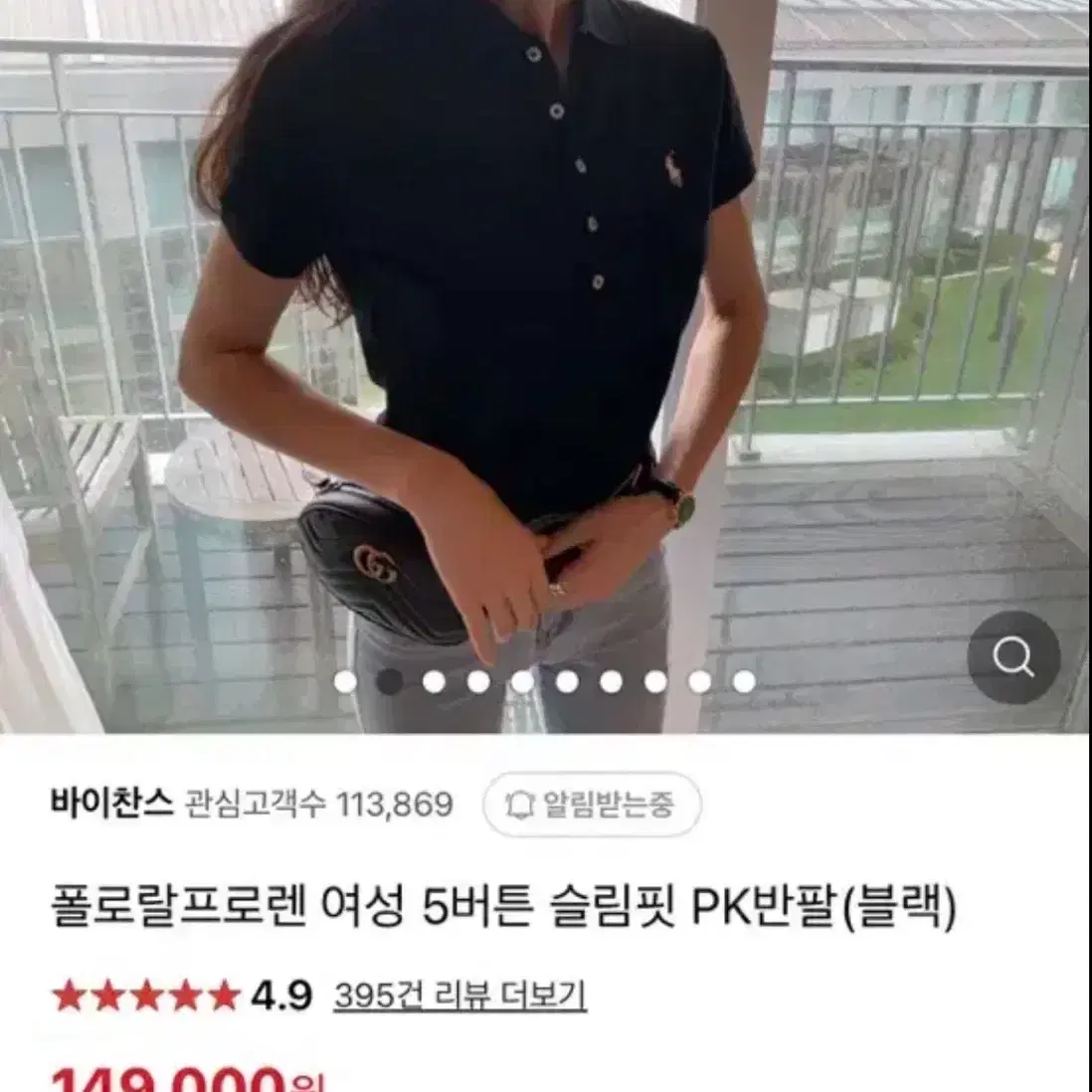 폴로 여성 반팔 카라티 판매해요 교신가능