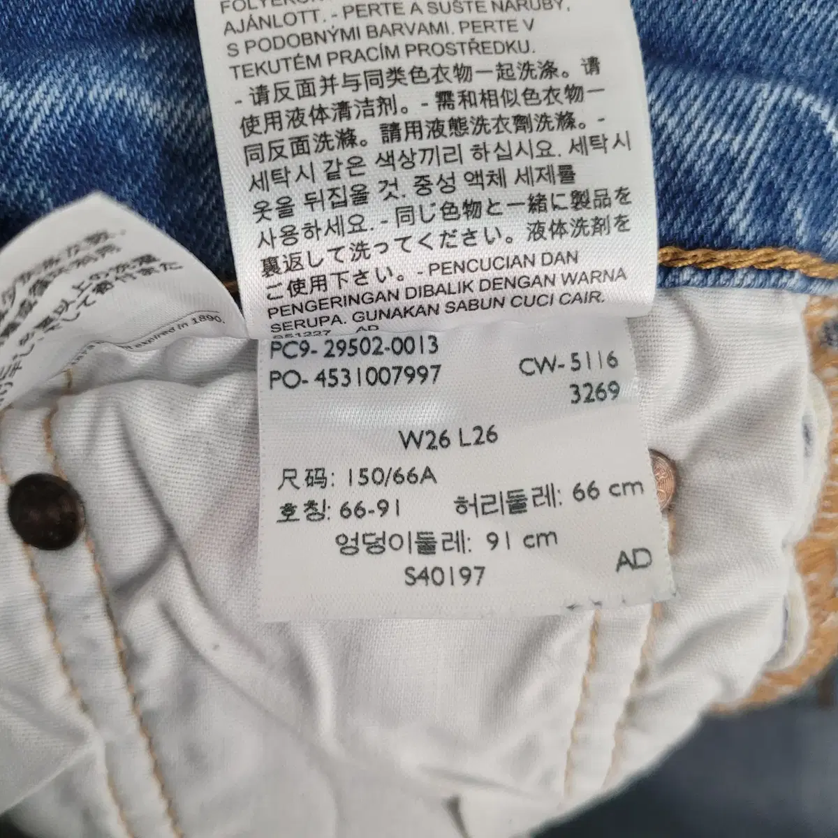 [W26 L26] Levi's 리바이스 501 데님팬츠 청바지