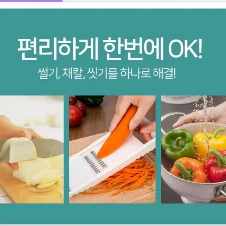 멀티 다기능채칼