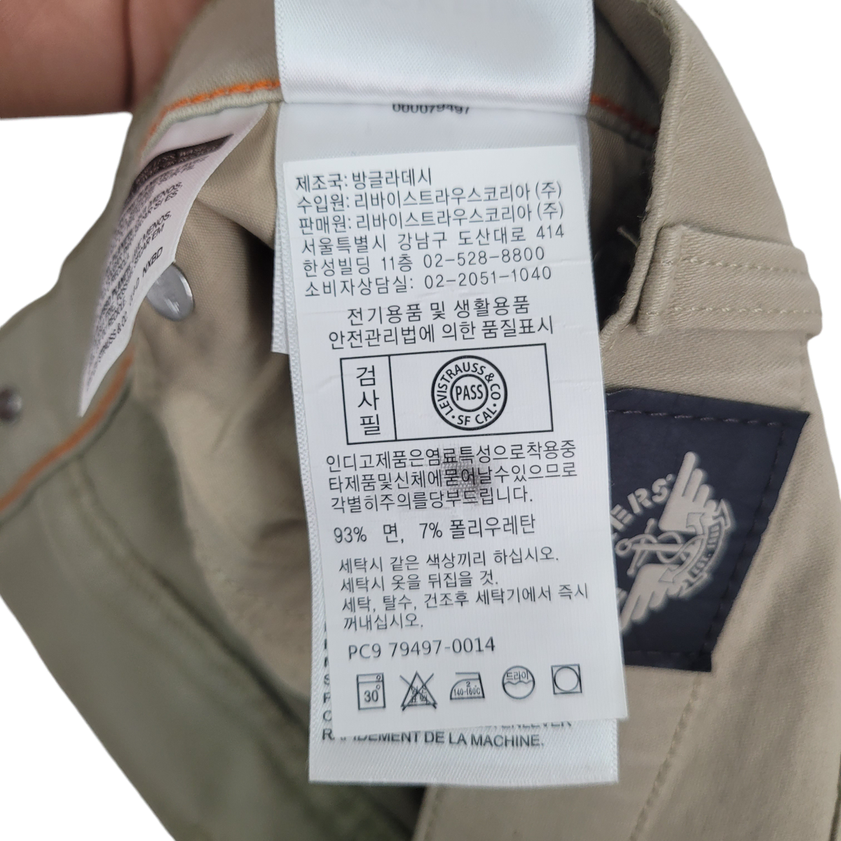 [32] DOCKERS 다커스 남성 면바지