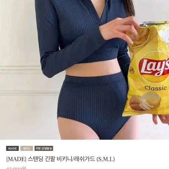 메이비치 래쉬가드