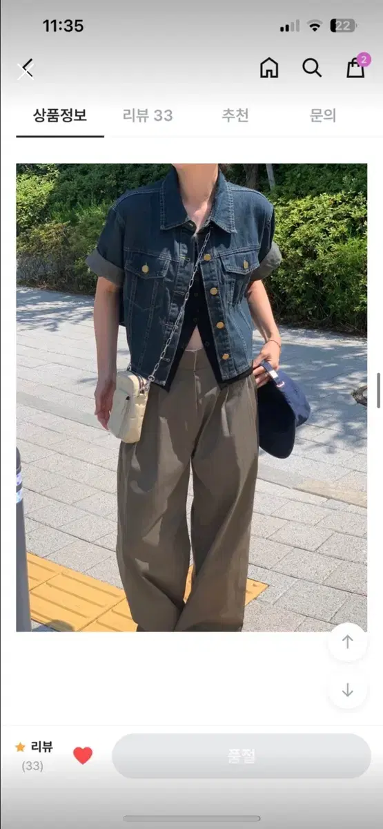 오브나인 데일리 비조 팬츠