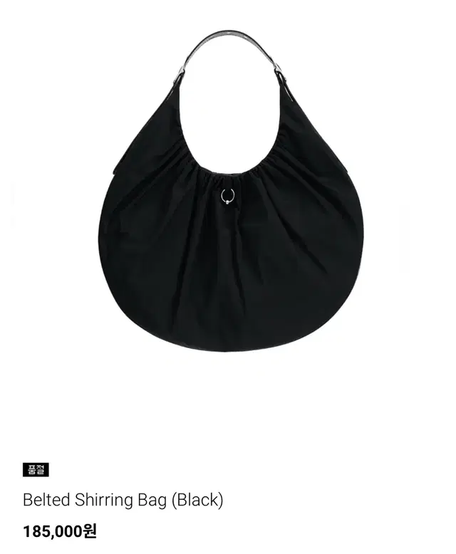 윤세 yunse Belted Shirring Bag (Black)