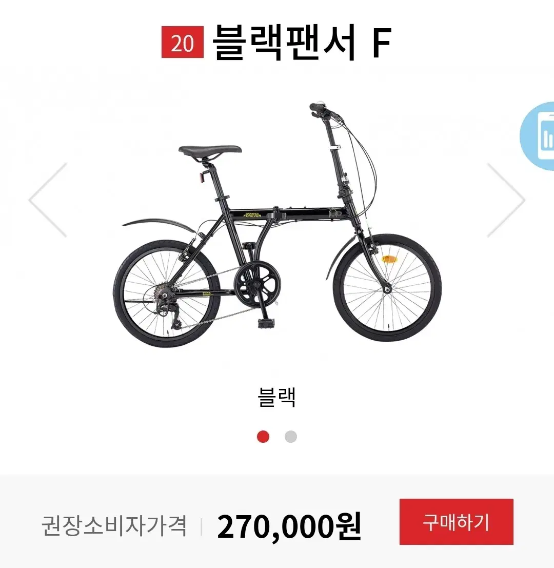 급처))))))20 블랙펜서 자전거