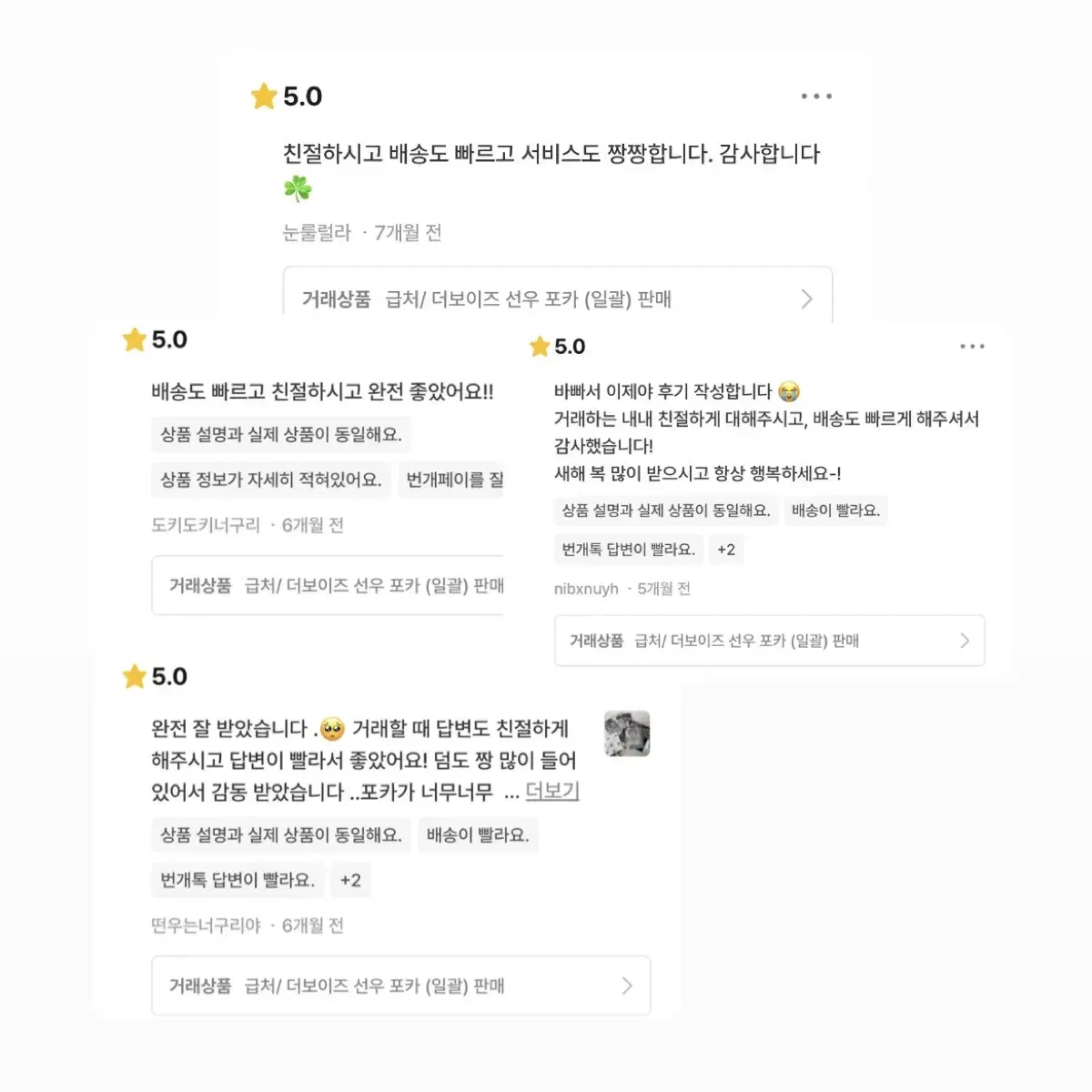 더보이즈 선우 포카 일괄 판매