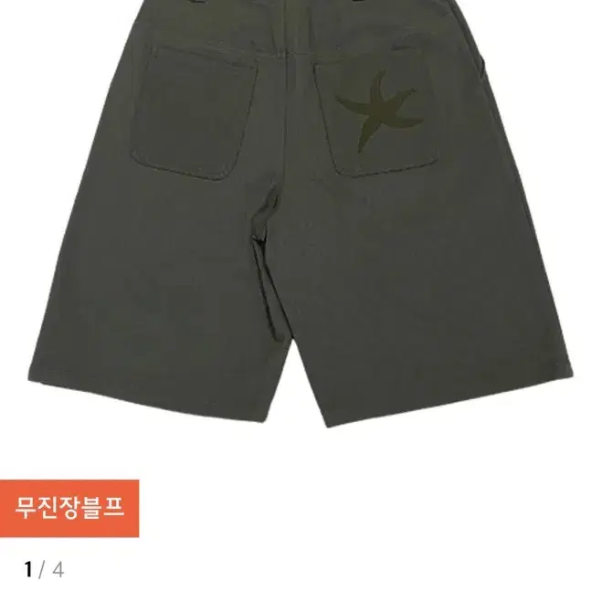 더콜디스트모먼트 TCM vintage starfish half pants