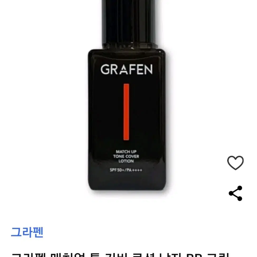 남성용 톤업 커버 로션 톤업크림 50ml