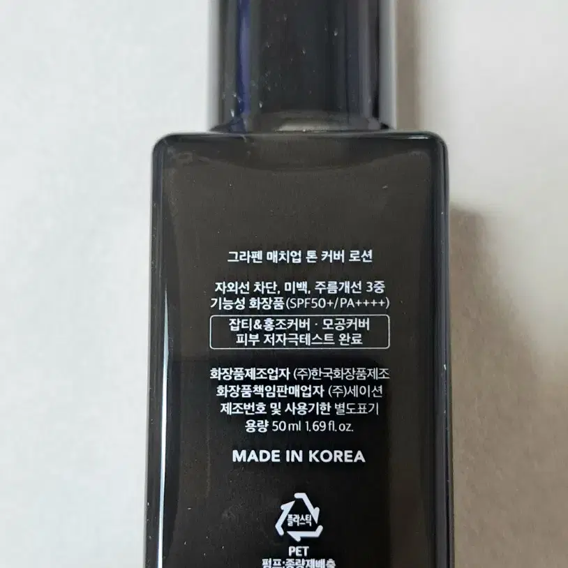 남성용 톤업 커버 로션 톤업크림 50ml