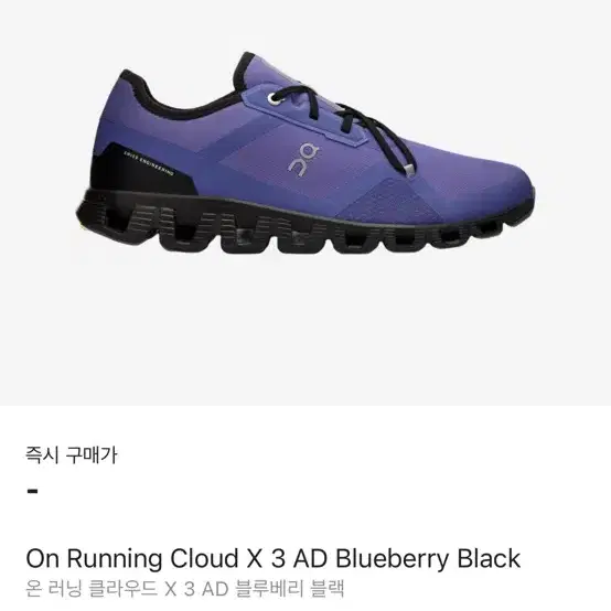 [구매] 온러닝 on running cloud x ad (285)