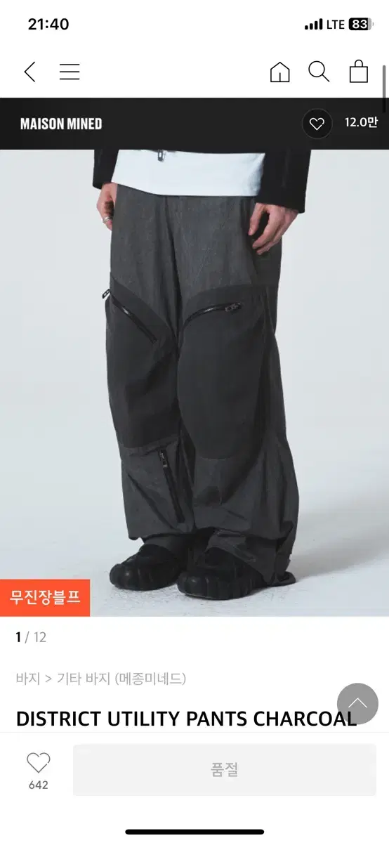 maisonmind DISTRICT UTILITY PANTS s(low)->m