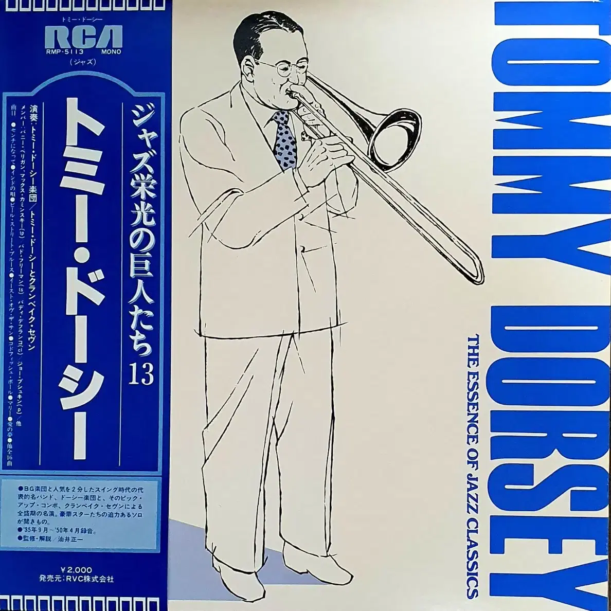 LP ㅡ [ 민트급 ] TOMMY DORSEY  / JAZZ 수입음반