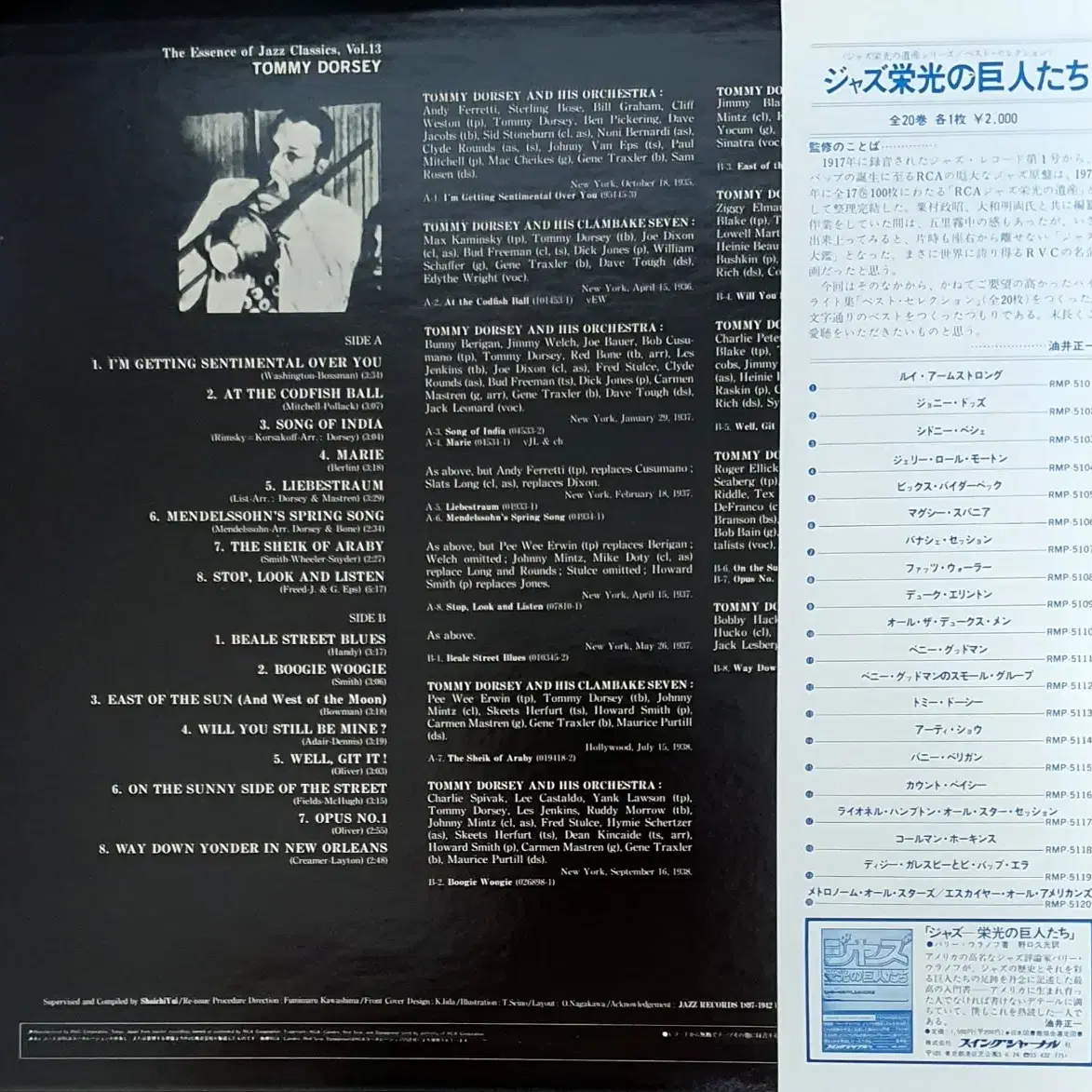 LP ㅡ [ 민트급 ] TOMMY DORSEY  / JAZZ 수입음반