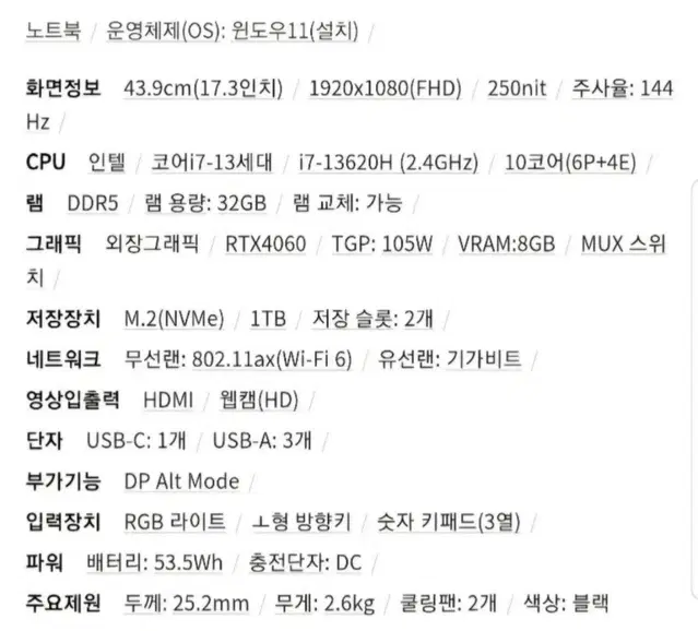 MSI GF시리즈 고사양 게이밍 노트북(그래픽/영상편집/게임)