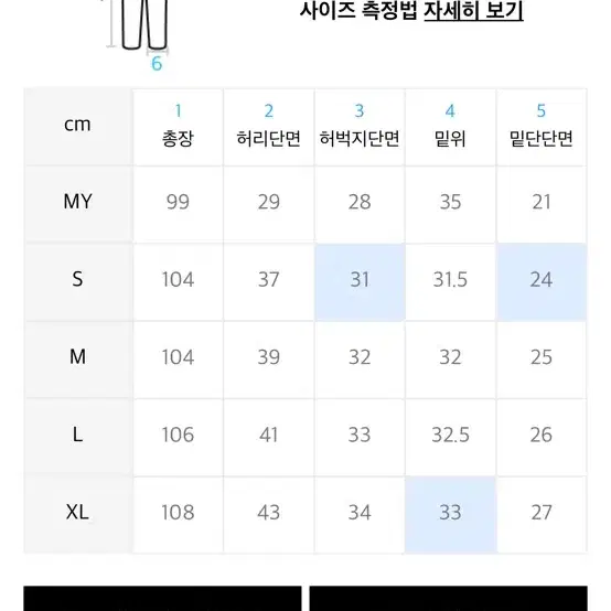 아워데이즈 흰바지 s