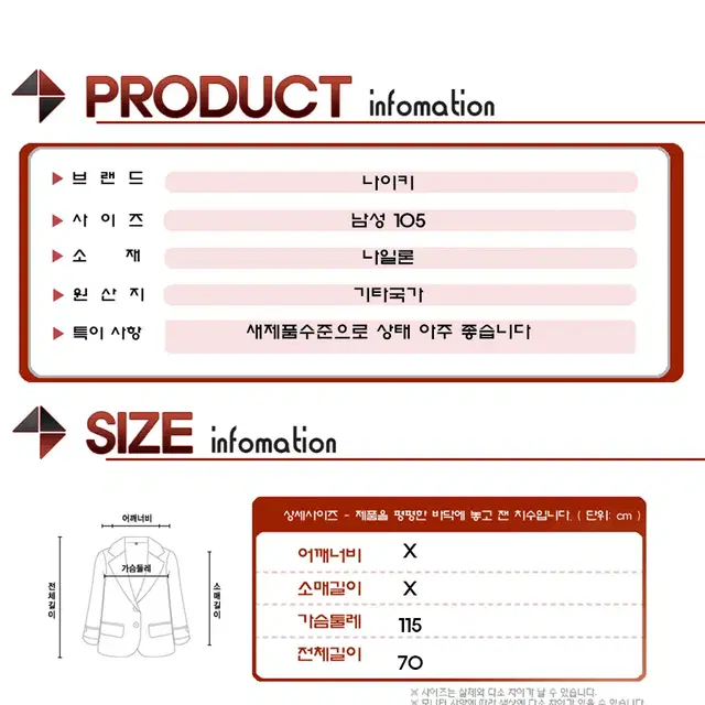 나이키골프 스테이트먼트 쉴드재킷/남성(105)/ST52/새제품수준