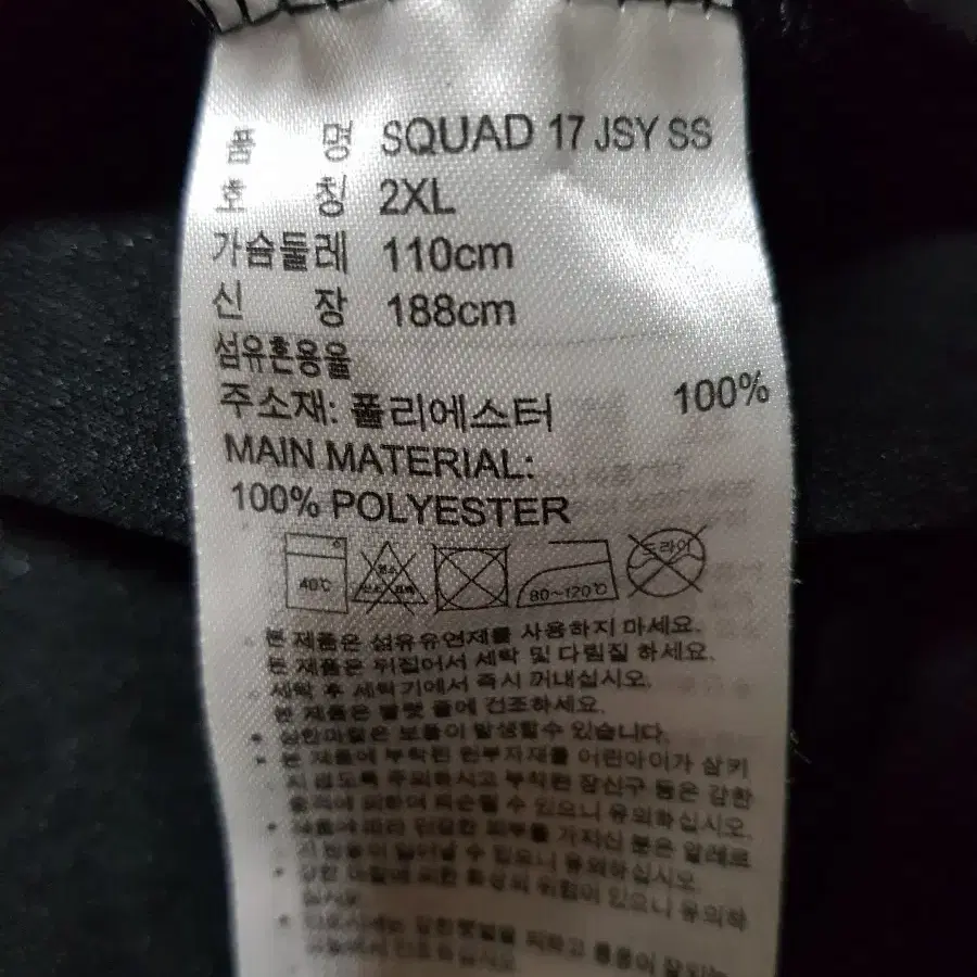 아디다스 기능성 반팔 라운드티(2XL)