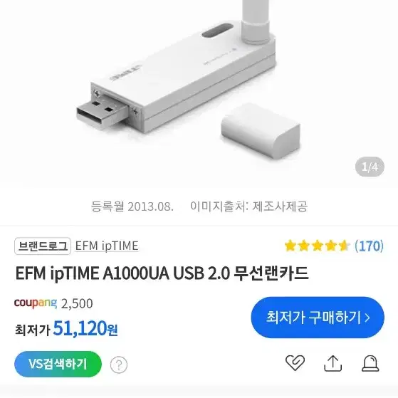 아이피타임 a1000ua 무선인터넷 수신기