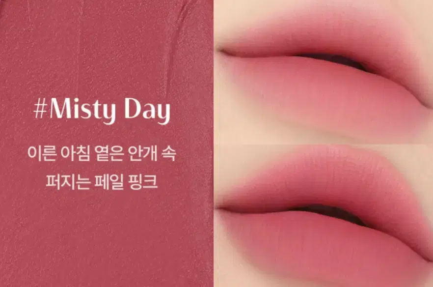 (새제품)3ce 블러매트립스틱 mistyday