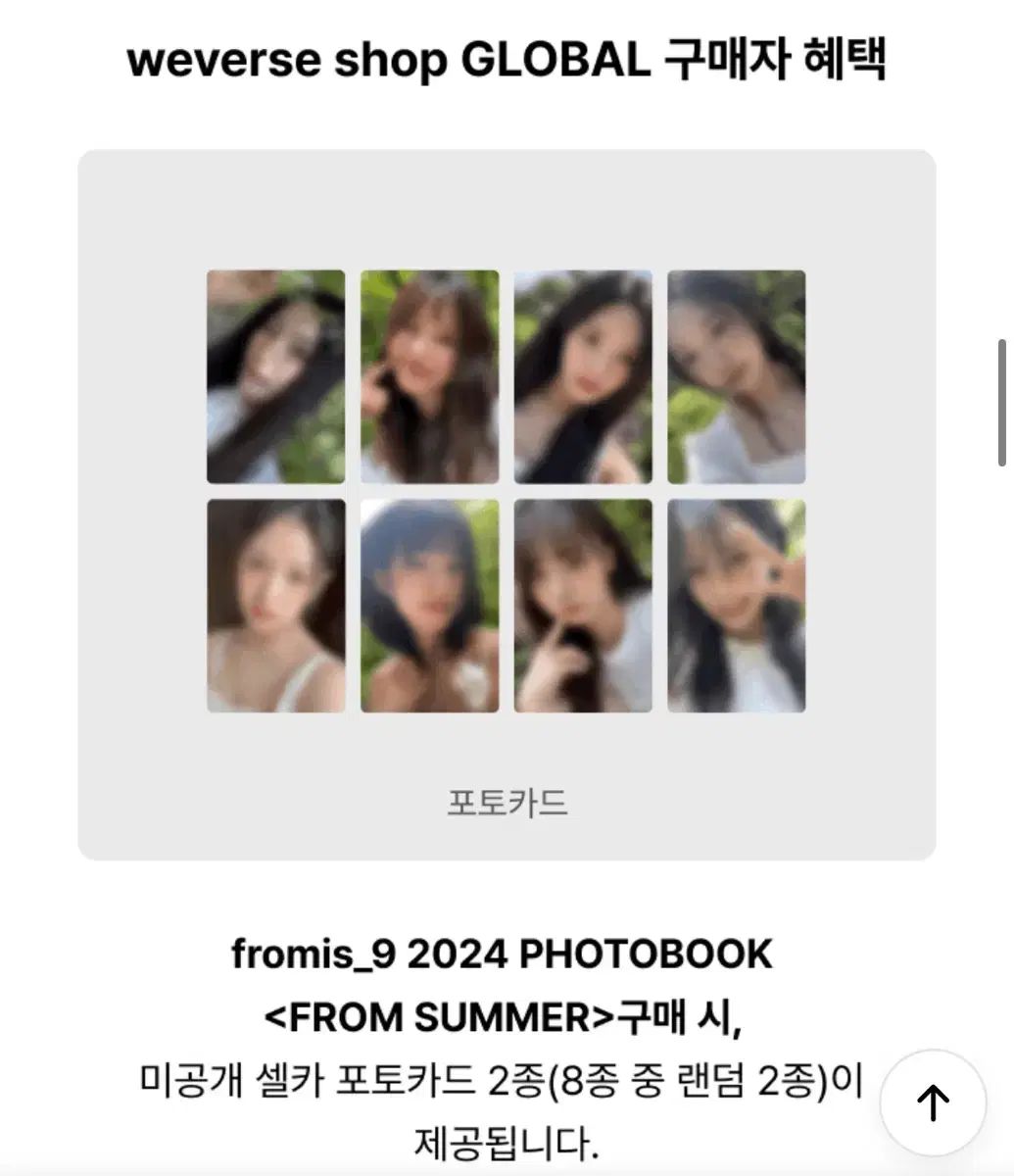 Fromis 9 2024 photobook weverse buncheol