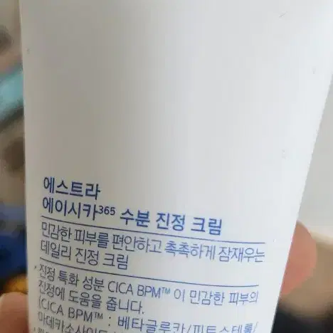 에스트라 에이시카 수분진정크림