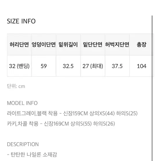 블랙업 크로즌 나일론 팬츠 차콜(급처!!마지막가격내림)