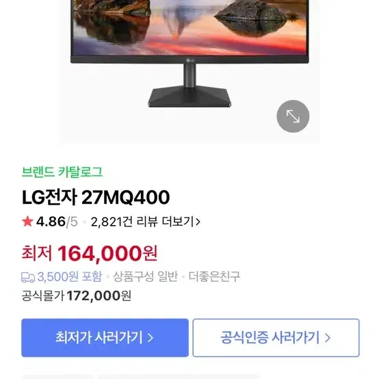 LG전자 27MQ400 모니터 (듀얼 모니터용) 새상품