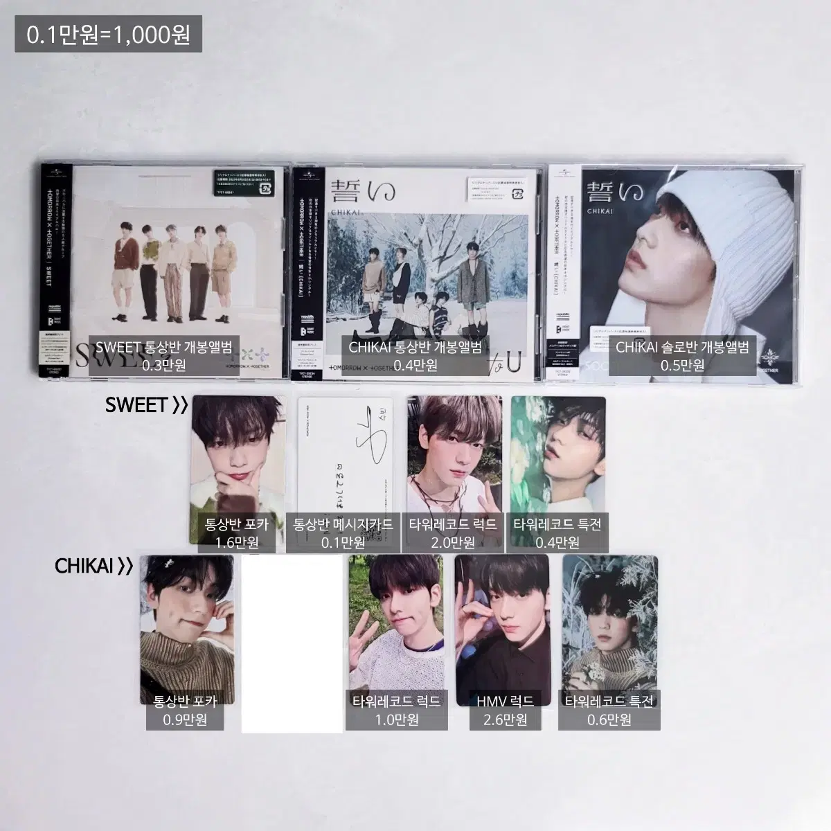 TXT choi soobin japan chikai tower record hmv TXT photocard pre-order benefit ld albums