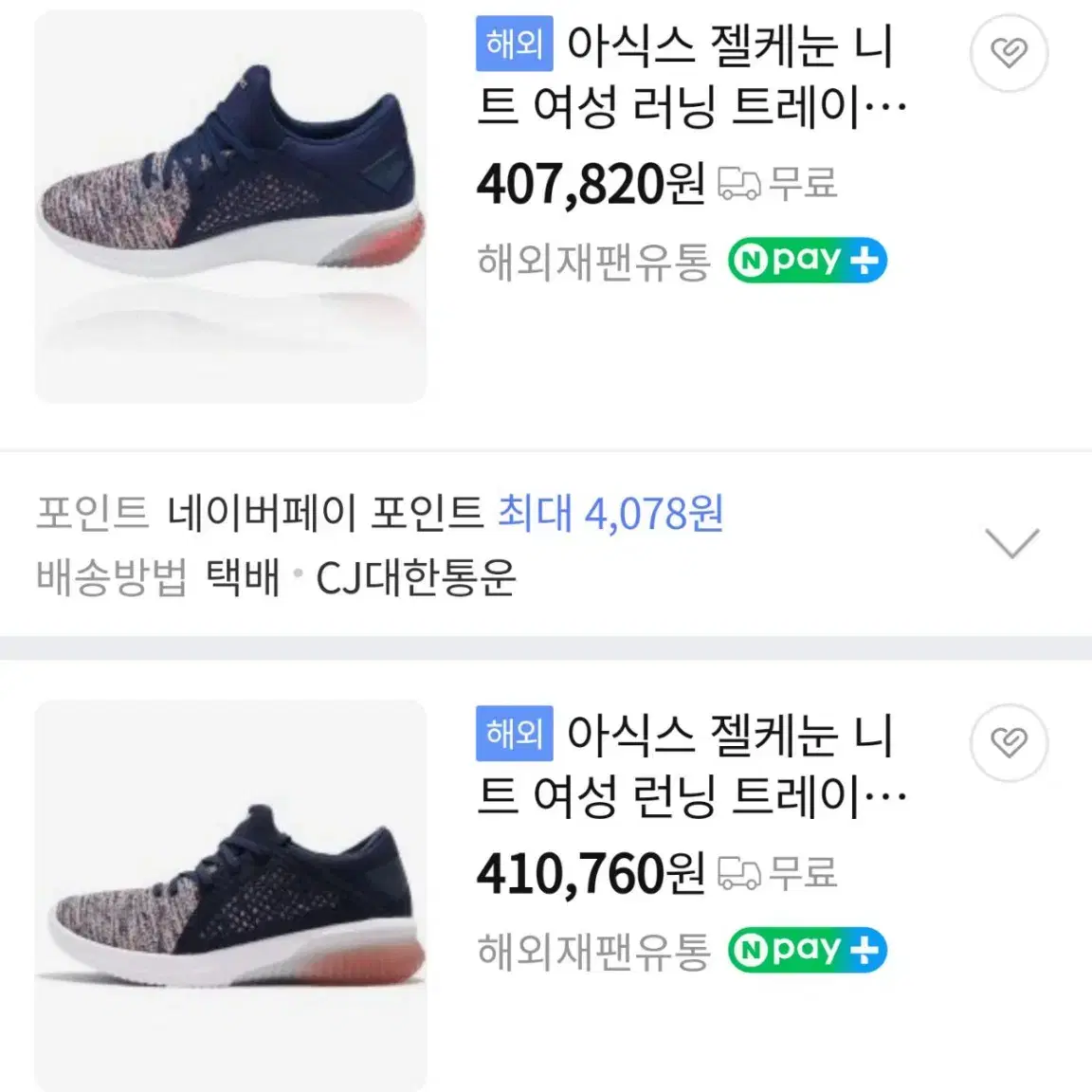 230 ) ASICS (아식스) 정품 여성 젤 케눈 운동화 런닝화