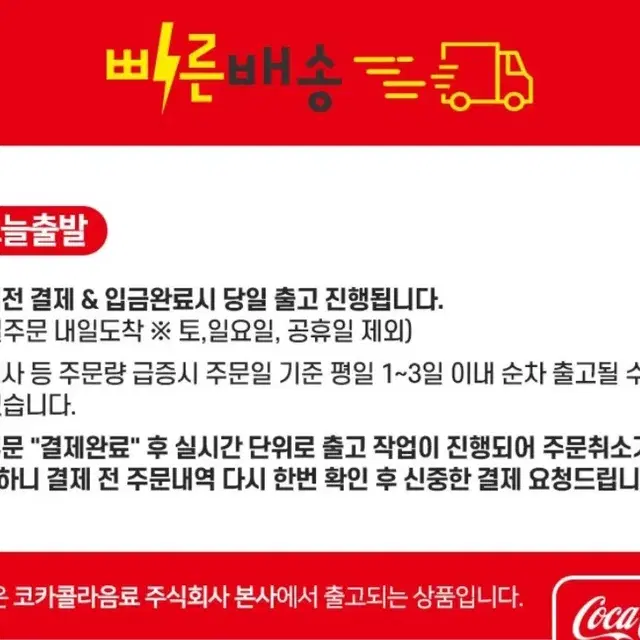 번개최저가 몬스터에너지드링크음료 망고로코355MLx24캔 29890