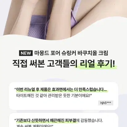 [미개봉, 새상품] 마몽드 포어 슈링커 바쿠치올 크림 60ml 레티놀