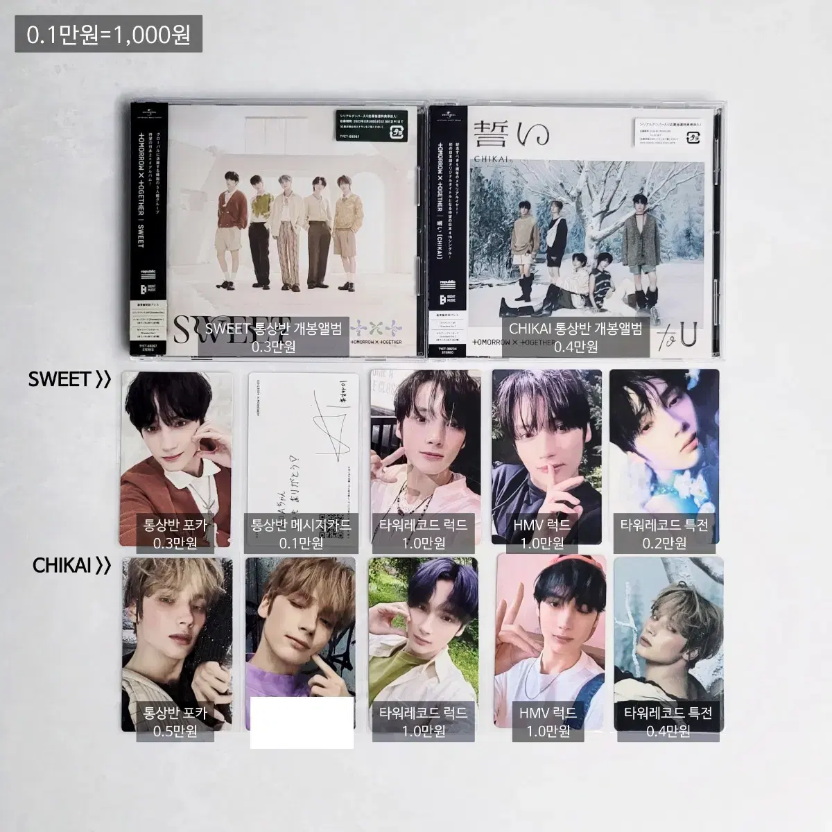 txt hueningkai japan chikai tower record hmv TXT photocard ld albums