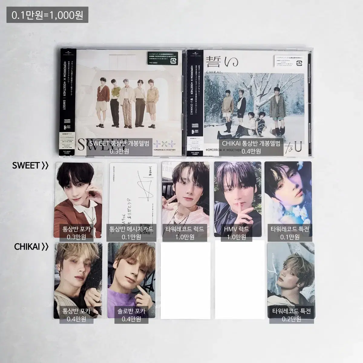 txt hueningkai japan chikai tower record hmv TXT photocard ld albums