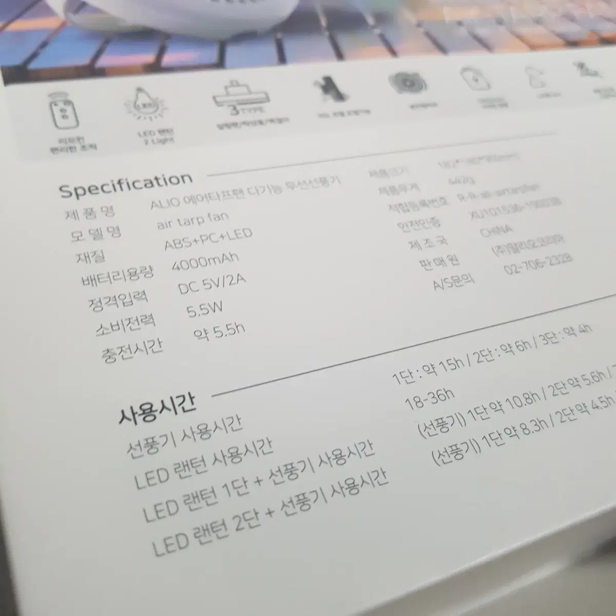 알리오 에어타프팬 다기능 무선선풍기 LED 랜턴 실링팬 리모컨 캠핑