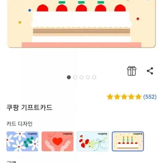 24시 80프로 쿠팡기프트 삽니다